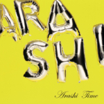 嵐 (あらし) 7thアルバム『Time (タイム)』(初回限定盤) 高画質CDジャケット画像 (ジャケ写)