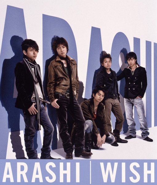 嵐 (あらし) 15thシングル『WISH (ウィッシュ)』(初回限定盤) 高画質CDジャケット画像 (ジャケ写)