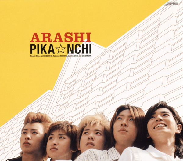 嵐 (あらし) 9thシングル『PIKA☆NCHI』(初回限定盤) 高画質CDジャケット画像 (ジャケ写)