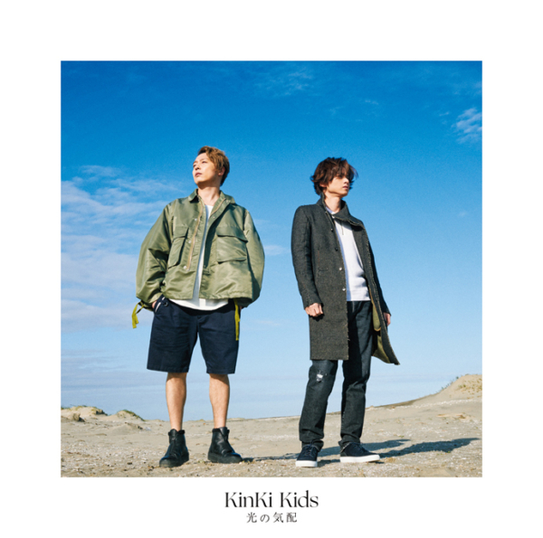KinKi Kids (キンキ キッズ) 41stシングル『光の気配』(初回盤B) 高画質CDジャケット画像 (ジャケ写)