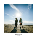 KinKi Kids (キンキ キッズ) 41stシングル『光の気配』(通常盤) 高画質CDジャケット画像 (ジャケ写)