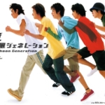 嵐 (あらし) 3rdシングル『台風ジェネレーション -Typhoon Generation-』(2000年7月12日発売) 高画質CDジャケット画像 (ジャケ写)