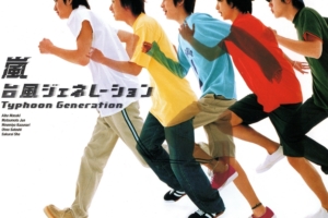 嵐 (あらし) 3rdシングル『台風ジェネレーション -Typhoon Generation-』(2000年7月12日発売) 高画質CDジャケット画像 (ジャケ写)