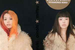 Chara+YUKI (チャラユキ) 1stシングル『愛の火 ★ 3つ ★ オレンジ (ainohi ★ mittsu ★ orange) SAPPORO冬物語当選品