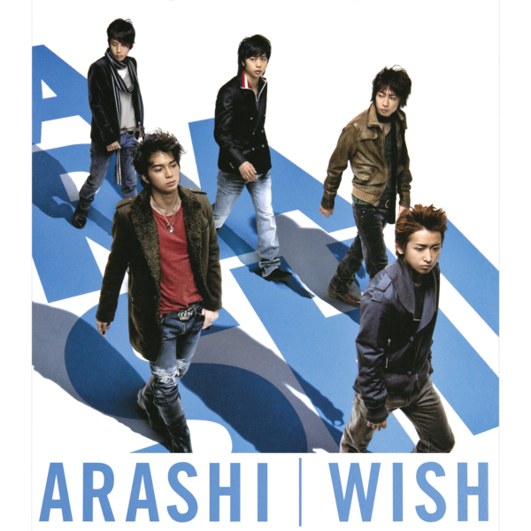 嵐 (あらし) 15thシングル『WISH (ウィッシュ)』高画質ジャケ写