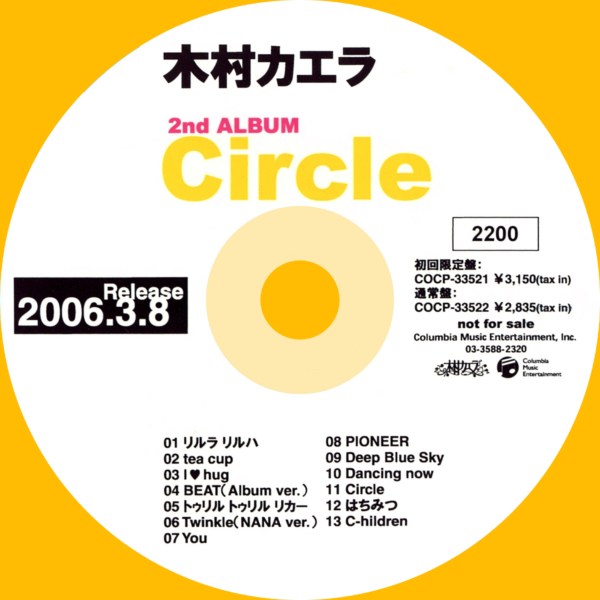 木村カエラ 2ndアルバム『Circle (サークル)』プロモ盤CD-Rレーベル画像