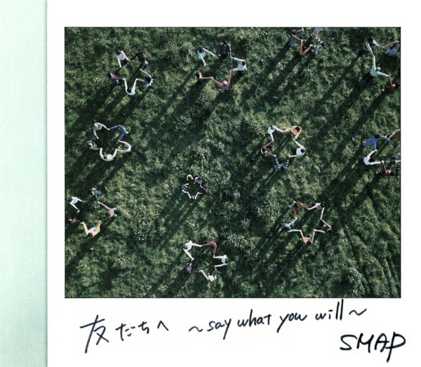 SMAP (スマップ) 36thシングル『友だちへ 〜Stay What You Will〜』(2005年1月19日発売)高画質CDジャケット画像 (ジャケ写)