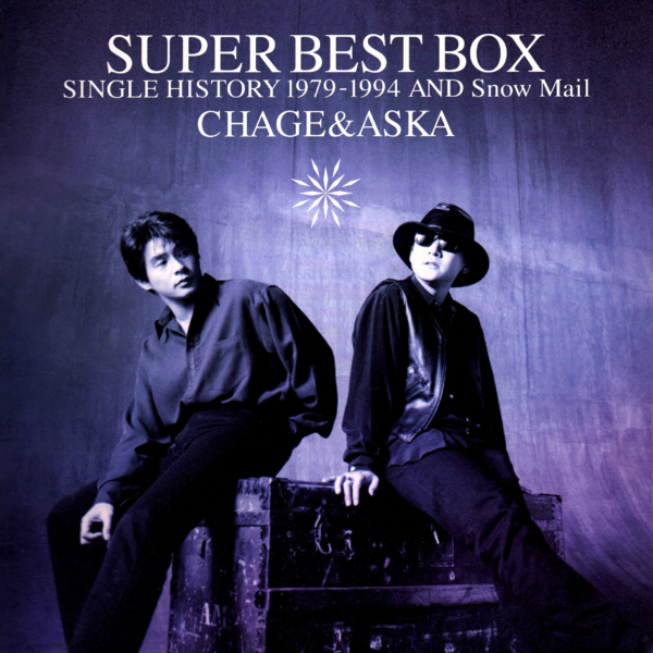 CHAGE&ASKA (チャゲ・アンド・アスカ) BOXセット『SUPER BEST BOX SINGLE HISTORY 1979-1994 AND Snow Mail』(1994年12月16日発売) 高画質CDジャケット画像 (ジャケ写)