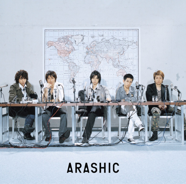 嵐 (あらし) 6thアルバム『ARASHIC (アラシック)』(通常盤) 高画質CDジャケット画像 (ジャケ写)