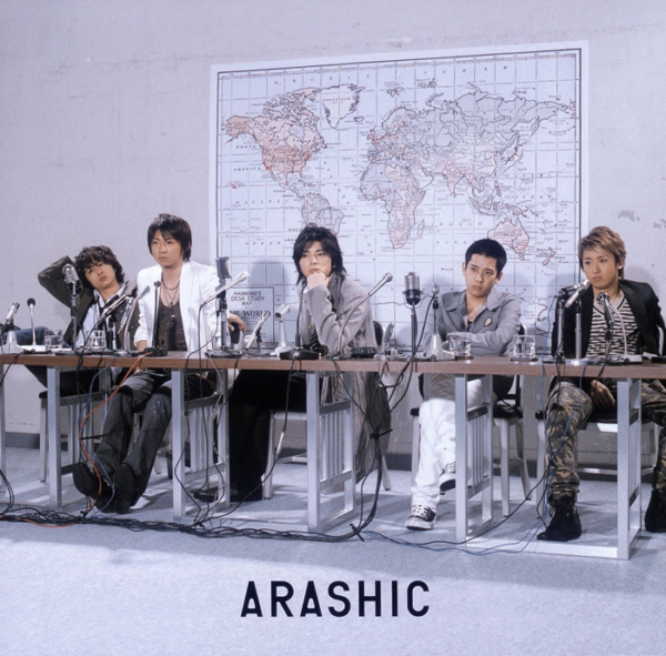 嵐 (あらし) 6thアルバム『ARASHIC (アラシック)』(初回限定盤) 高画質CDジャケット画像 (ジャケ写)
