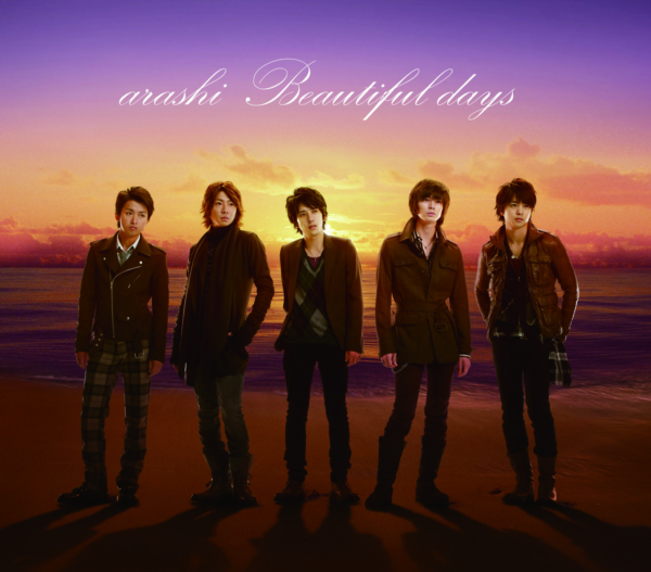 嵐 (あらし) 24thシングル『Beautiful days (ビューティフル デイズ)』(通常盤) 高画質CDジャケット画像 (ジャケ写)
