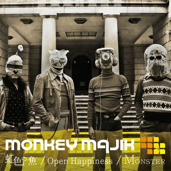 MONKEY MAJIK (モンキーマジック) 12thシングル『虹色の魚／Open Happiness／MONSTER』(2009年10月28日発売) 高画質CDジャケット画像 (ジャケ写)