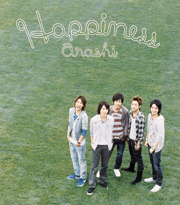嵐 (あらし) 20thシングル『Happiness (ハッピネス)』(初回限定盤) 高画質CDジャケット画像 (ジャケ写)