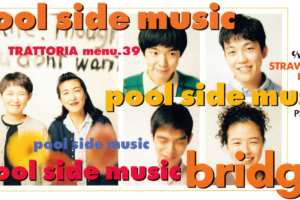 BRIDGE (ブリッジ) 2ndシングル『Pool side music (プール・サイド・ミュージック)』(Trattoria menu.39) (1994年6月1日発売) 高画質CDジャケット画像 (ジャケ写)