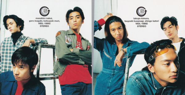 SMAP (スマップ) 18thシングル『どんないいこと』(1995年9月9日発売) 高画質CDジャケット画像 (ジャケ写)