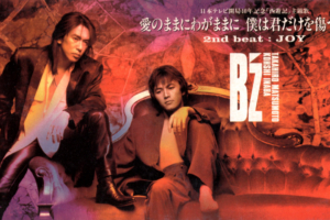 B'z (ビーズ) 12thシングル『愛のままにわがままに 僕は君だけを傷つけない』(1993年3月17日発売) 高画質CDジャケット画像 (ジャケ写)