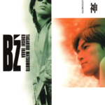 B'z (ビーズ) 13thシングル『裸足の女神』(1993年6月2日発売) 高画質CDジャケット画像 (ジャケ写)