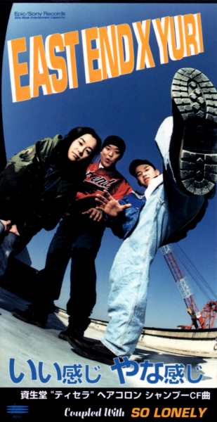 EAST END×YURI (イーストエンド プラス ユリ) 3rdシングル『いい感じ やな感じ』(1995年4月21日発売) 高画質CDジャケット画像 (ジャケ写)