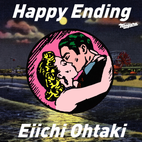大滝詠一 (おおたきえいいち) デビュー50周年記念盤『Happy Ending』高画質CDジャケット画像 (ジャケ写)