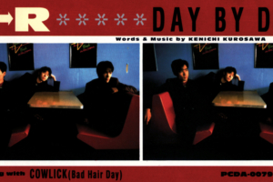 L⇔R (L-R, エルアール) 9thシングル『DAY BY DAY (デイ・バイ・デイ)』(1995年11月17日発売) 高画質CDジャケット画像 (ジャケ写)