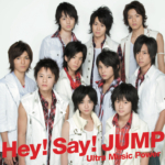 Hey! Say! JUMP (ヘイ セイ ジャンプ) デビューシングル『Ultra Music Power (ウルトラ・ミュージック・パワー)』(初回限定盤) 高画質CDジャケット画像 (ジャケ写)