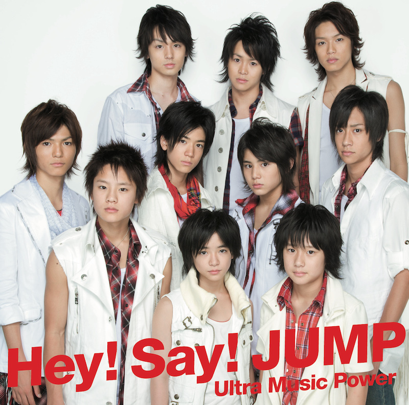 Hey! Say! JUMP (ヘイ セイ ジャンプ) デビューシングル『Ultra Music Power (ウルトラ・ミュージック・パワー)』(初回限定盤) 高画質CDジャケット画像 (ジャケ写)
