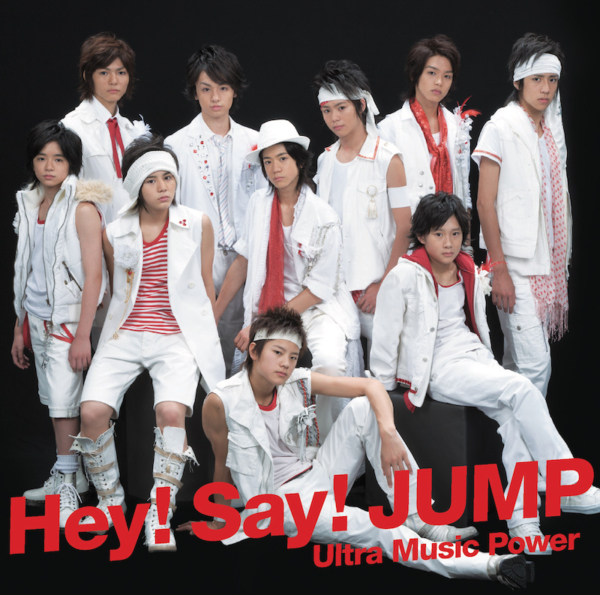 Hey! Say! JUMP (ヘイ セイ ジャンプ) デビューシングル『Ultra Music Power (ウルトラ・ミュージック・パワー)』(通常盤初回プレス) 高画質CDジャケット画像 (ジャケ写)