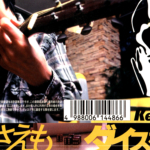 小沢健二 (おざわけんじ) 16thシングル『指さえも / ダイスを転がせ』(1997年9月18日発売) 高画質CDジャケット画像