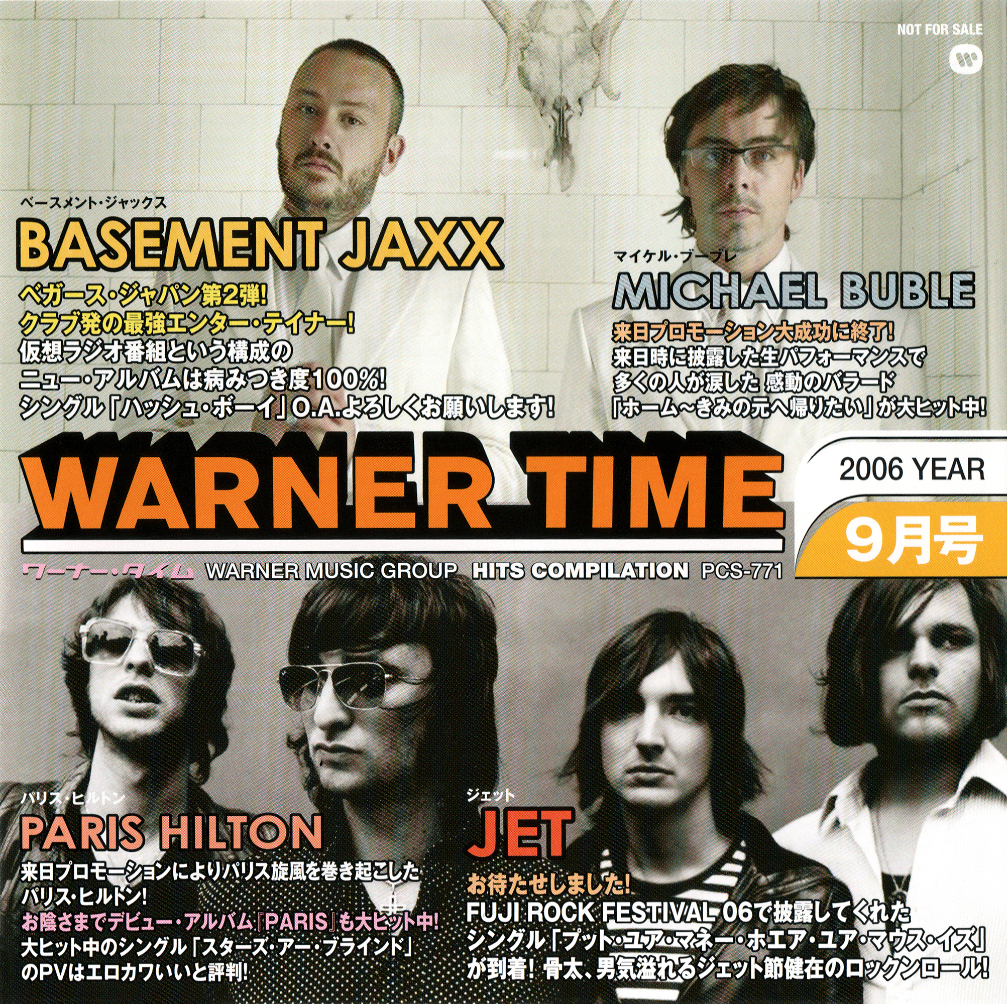 非売品プロモ盤CD『WARNER TIME ワーナー・タイム2006.9月号』高画質CDジャケット画像 (ジャケ写)