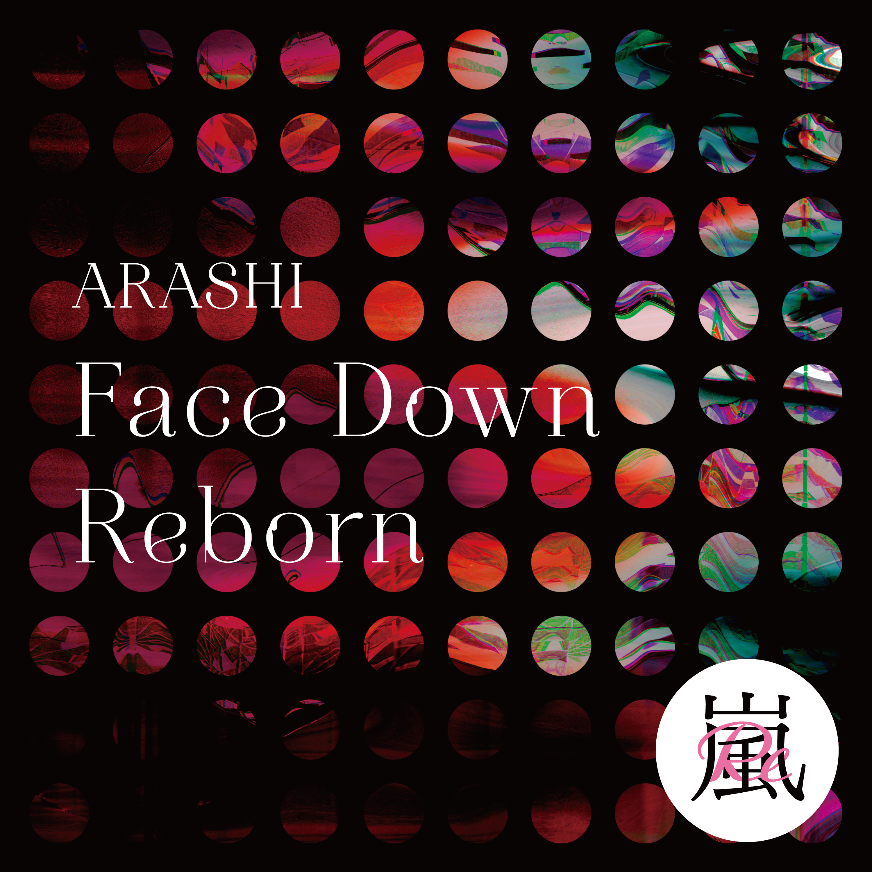 嵐 (あらし) 配信限定シングル『Face Down : RebornデジタルEP』(2020年6月26日発売) 高画質ジャケ写
