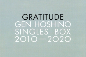 星野源 (ほしのげん) シングルBOX『Gen Hoshino Singles Box "GRATITUDE"』(2020年10月21日発売) 高画質CDジャケット画像 (ジャケ写)