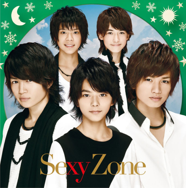 Sexy Zone (セクシー ゾーン) 3rdシングル『Sexy Summerに雪が降る』(初回限定盤B) 高画質CDジャケット画像 (ジャケ写)