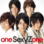 Sexy Zone (セクシー ゾーン) 1stアルバム『one Sexy Zone』(通常盤) 高画質CDジャケット画像 (ジャケ写)