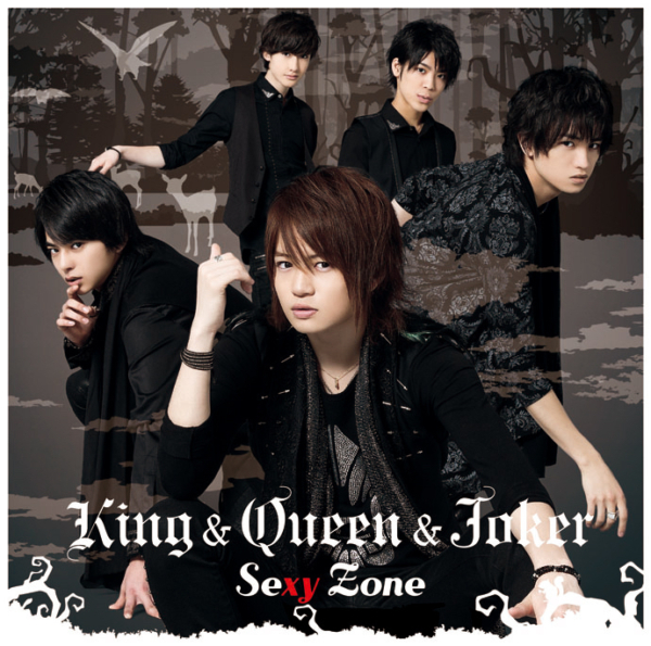 Sexy Zone (セクシー ゾーン) 6thシングル『King & Queen & Joker』(初回限定盤F) 高画質CDジャケット画像 (ジャケ写)