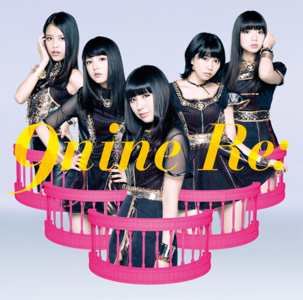 9nine (ナイン) 15thシングル『Re: (リ)』(初回生産限定盤C) 高画質CDジャケット画像 (ジャケ写)