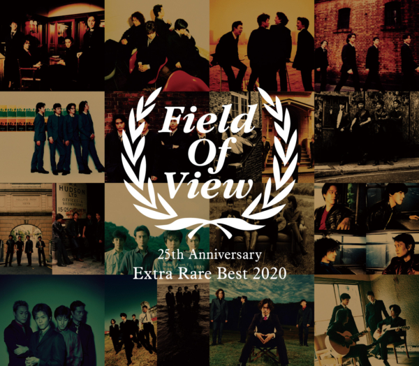FIELD OF VIEW (フィールド・オブ・ビュー) 25周年BEST ALBUM『FIELD OF VIEW 25th Anniversary Extra Rare Best 2020』(2020年5月13日発売) 高画質CDジャケット画像 (ジャケ写)