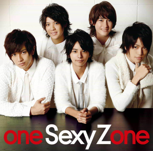 Sexy Zone (セクシー ゾーン) 1stアルバム『one Sexy Zone』(Sexy Zone Shop限定盤) 高画質CDジャケット画像 (ジャケ写)