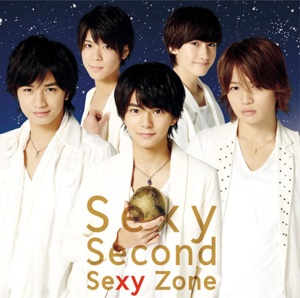 Sexy Zone (セクシー ゾーン) 2ndアルバム『Sexy Second (セクシー・セカンド)』(Loppi・HMV盤) 高画質CDジャケット画像 (ジャケ写)