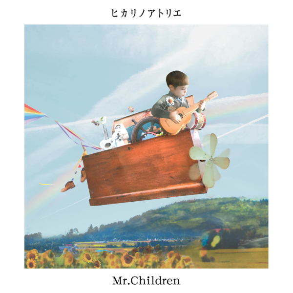 Mr.Children (ミスターチルドレン) 36thシングル『ヒカリノアトリエ』(2017年1月11日発売) 高画質ジャケット画像 (ジャケ写)