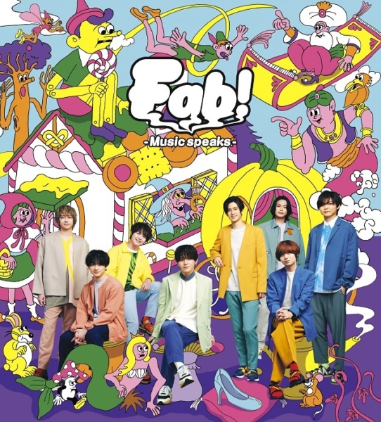 Hey! Say! JUMP (ヘイ セイ ジャンプ) 8thアルバム『Fab! -Music speaks.- (ファブ ミュージック スピークス)』(初回限定盤A) 高画質CDジャケット画像 (ジャケ写)