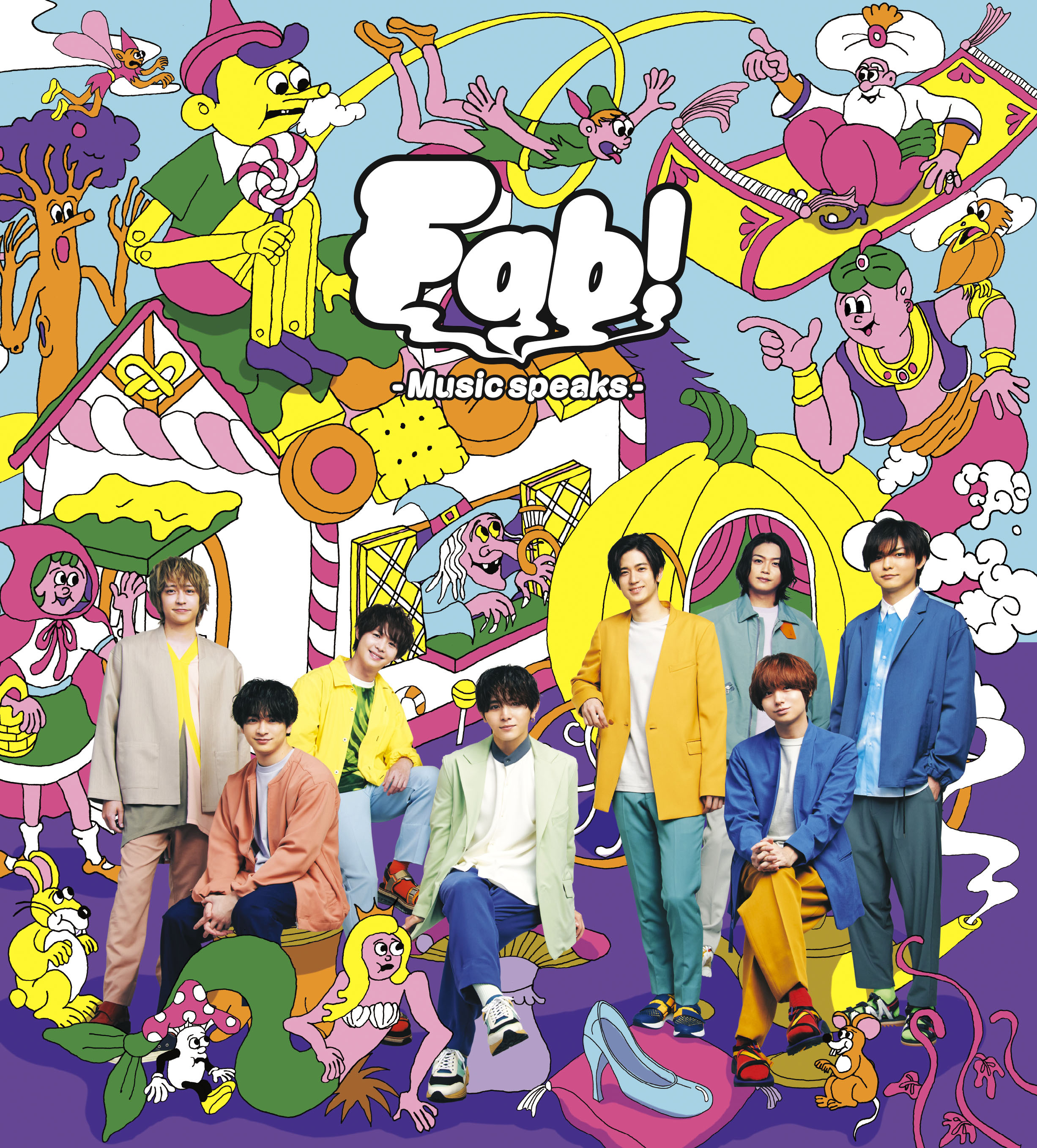 Hey! Say! JUMP (ヘイ セイ ジャンプ) 8thアルバム『Fab! -Music speaks.- (ファブ ミュージック スピークス)』(初回限定盤1) 高画質CDジャケット画像 (ジャケ写)