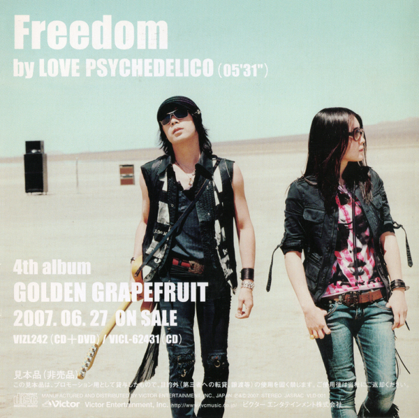 LOVE PSYCHEDELICO (ラブ サイケデリコ) 非売品シングルCD『"Freedom" 2007.06.01 ON AIR START』(2007年) 高画質CD裏ジャケット画像 (ジャケ写)