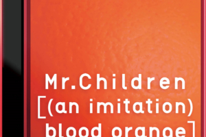 Mr.Children (ミスターチルドレン) 17thアルバム『[(an imitation) blood orange]』(2012年11月28日発売) 高画質ジャケット画像 (ジャケ写)