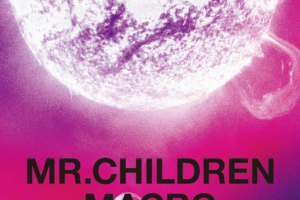 Mr.Children (ミスターチルドレン) ベストアルバム『Mr.Children 2005-2010 』(2012年5月10日発売) 高画質ジャケット画像 (ジャケ写)