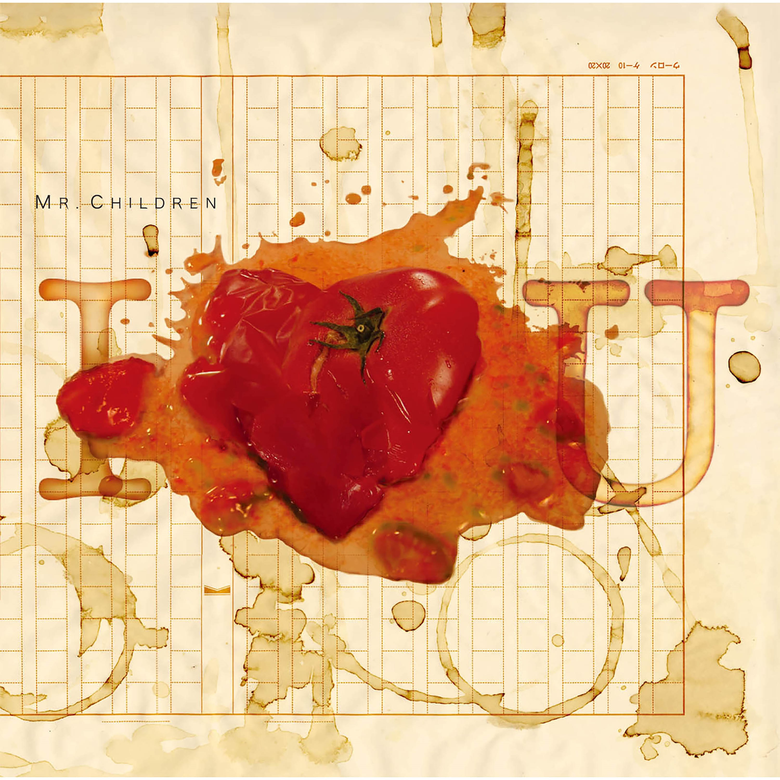 Mr.Children (ミスターチルドレン) 12thアルバム『I ♥ U』(2005年9月21日発売) 高画質CDジャケット画像 (ジャケ写)