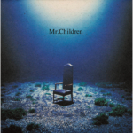 Mr.Children (ミスターチルドレン) 5thアルバム『深海』(1996年6月24日発売) 高画質CDジャケット画像 (ジャケ写)