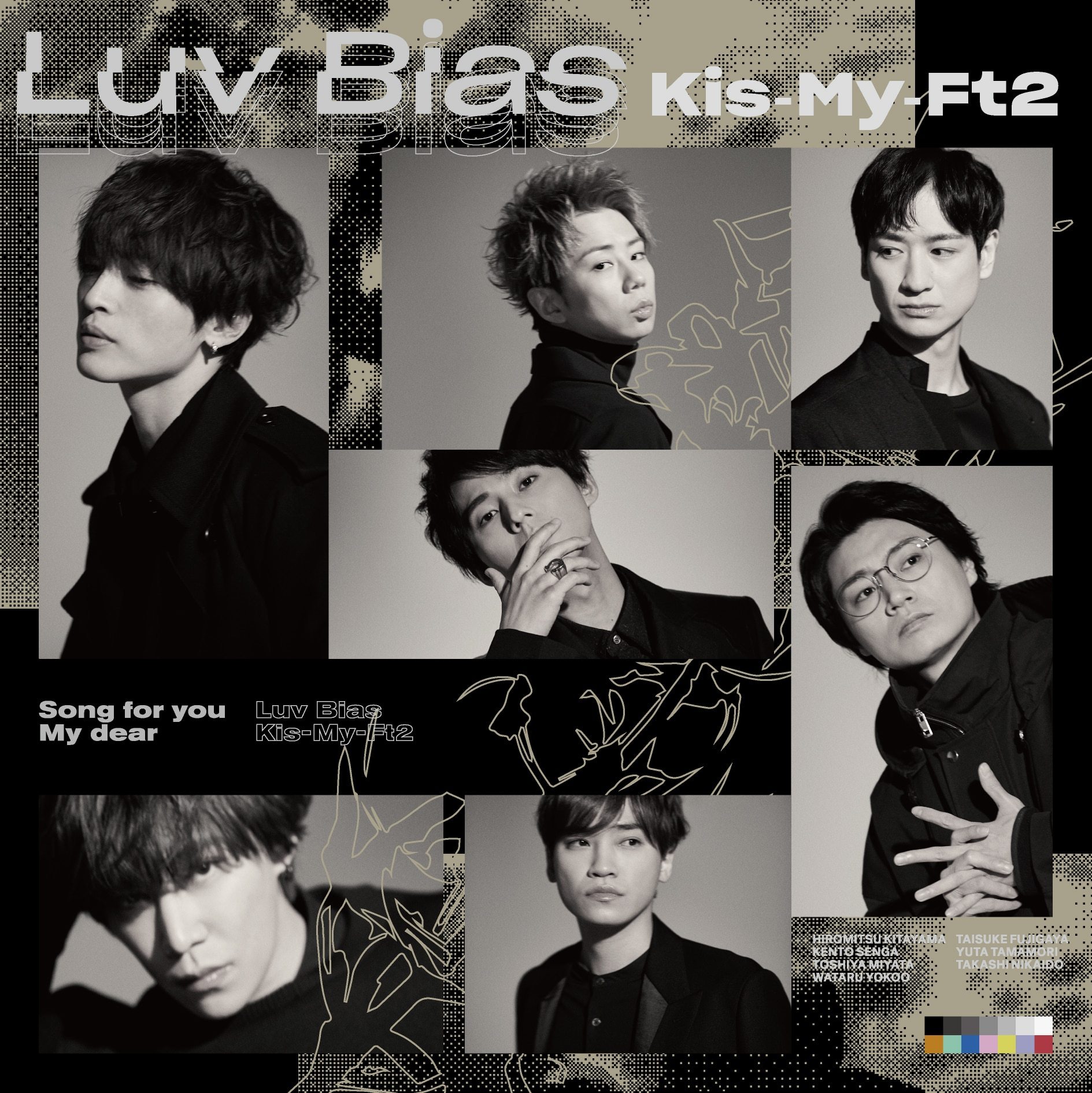 Kis-My-Ft2 (キスマイフットツー) 27thシングル『Luv Bias (ラブ バイアス)』(初回盤A) 高画質CDジャケット画像 (ジャケ写)