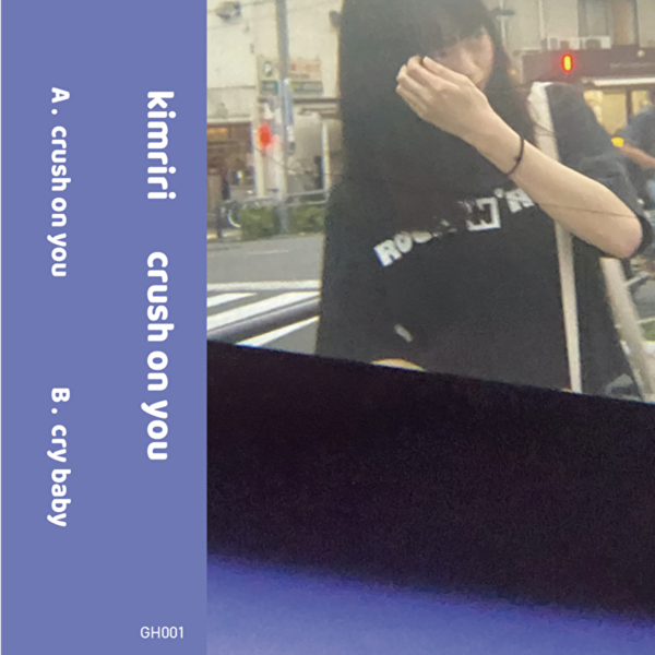kimriri (キムリリ) 1stシングルカセットテープ『crush on you』(2020年11月14日発売) 高画質カセットジャケット画像 (ジャケ写)