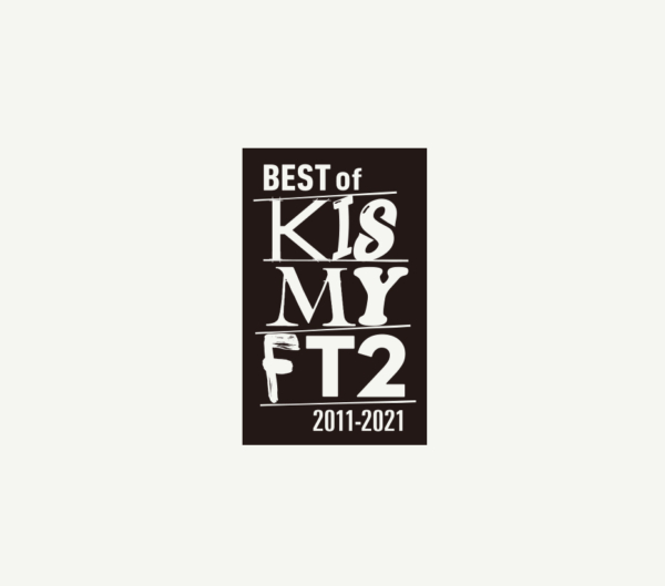 Kis-My-Ft2 (キスマイフットツー) ベストアルバム『BEST of Kis-My-Ft2』(通常盤) 高画質CDジャケット画像 (ジャケ写)