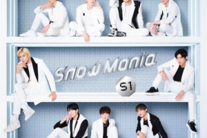 Snow Man (スノーマン) 1stアルバム『Snow Mania S1』(初回盤A) 高画質CDジャケット画像 (ジャケ写)